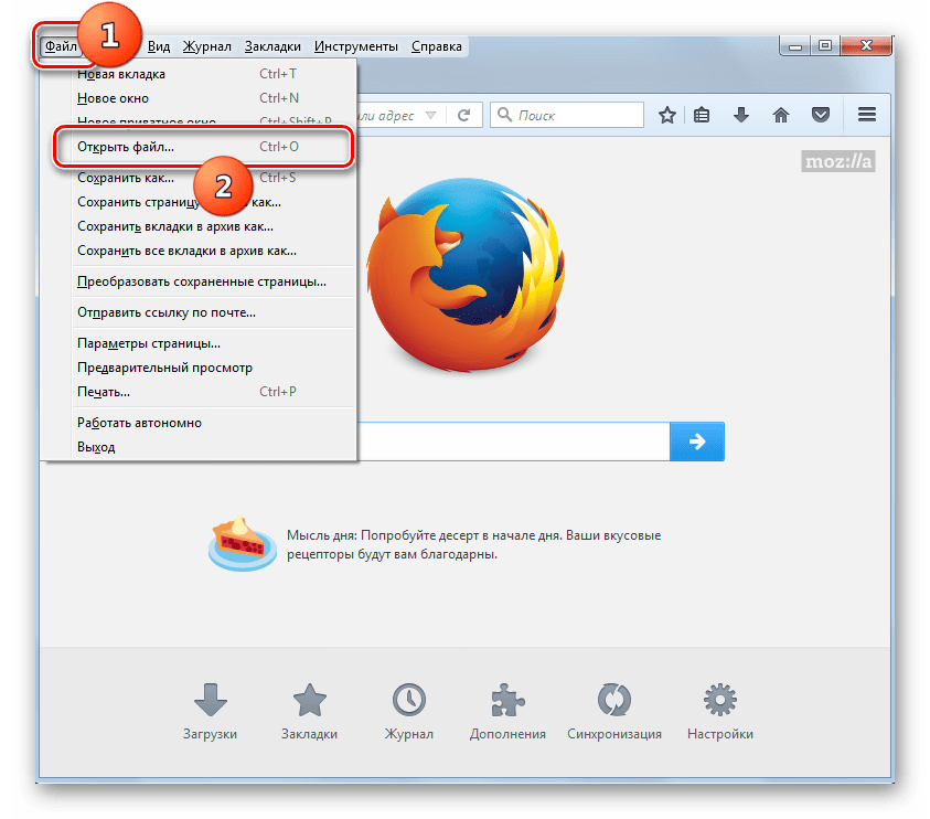 Переход в окно открытия файла в программе Mozilla Firefox
