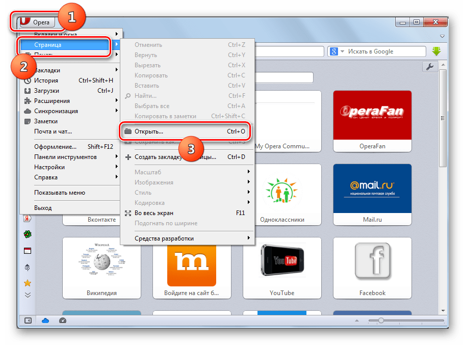 Переход в окно открытия файла в браузере Opera (Presto)