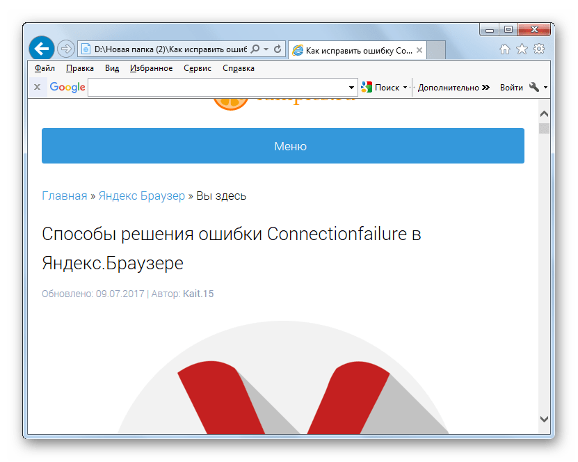 Содержимое веб-архива MHT отобразилось в окне в браузере Internet Explorer