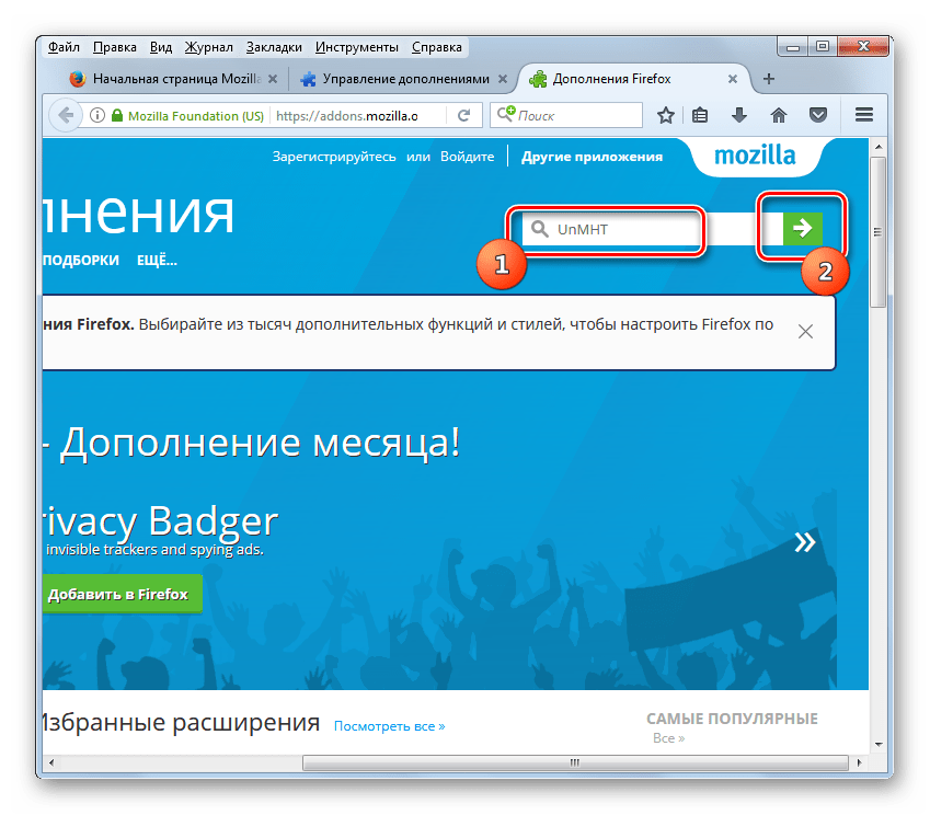 Запуск поиска дополнения UnMHT на официальном сайте дополнений Mozilla в браузере Mozilla Firefox