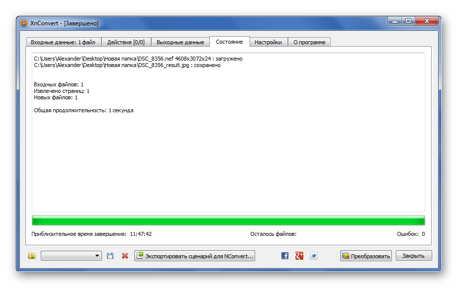 Состояние конвертирования в XnConvert
