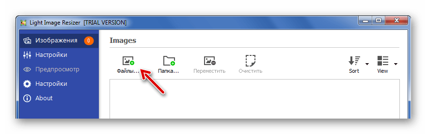 Добавление файлов в Light Image Resizer