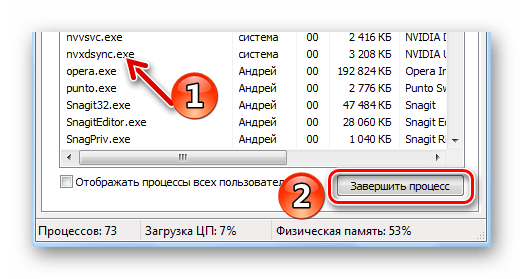 Завершение процесса NVXDSYNC.EXE в Диспетчере задач