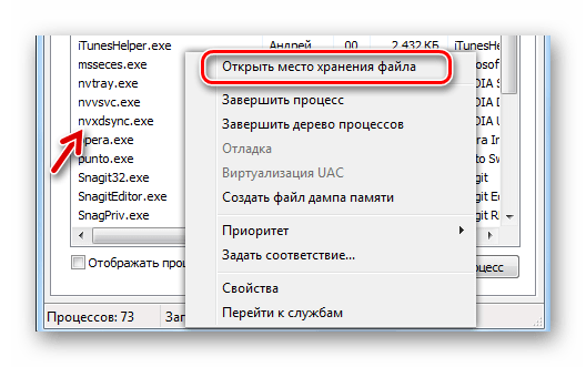 Проверка места хранения NVXDSYNC.EXE