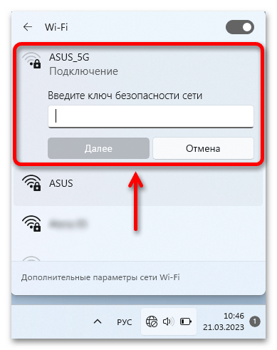 Сбой подключения с ошибкой 651 в Windows 11-01