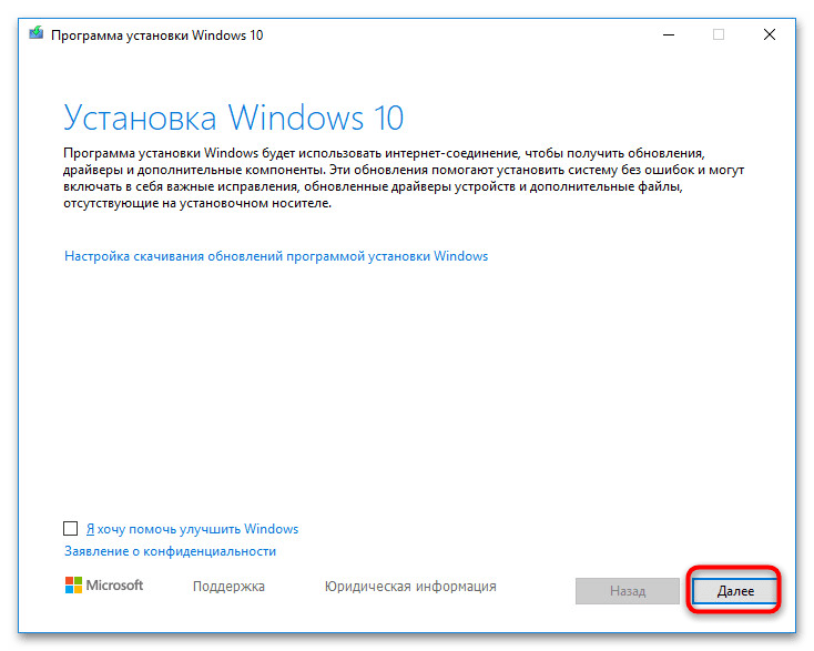 Ошибка oobelocal при установке Windows 10-3