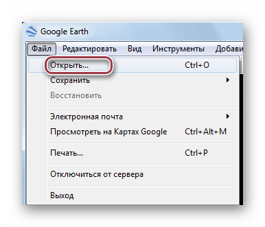 команда открыть в Earth