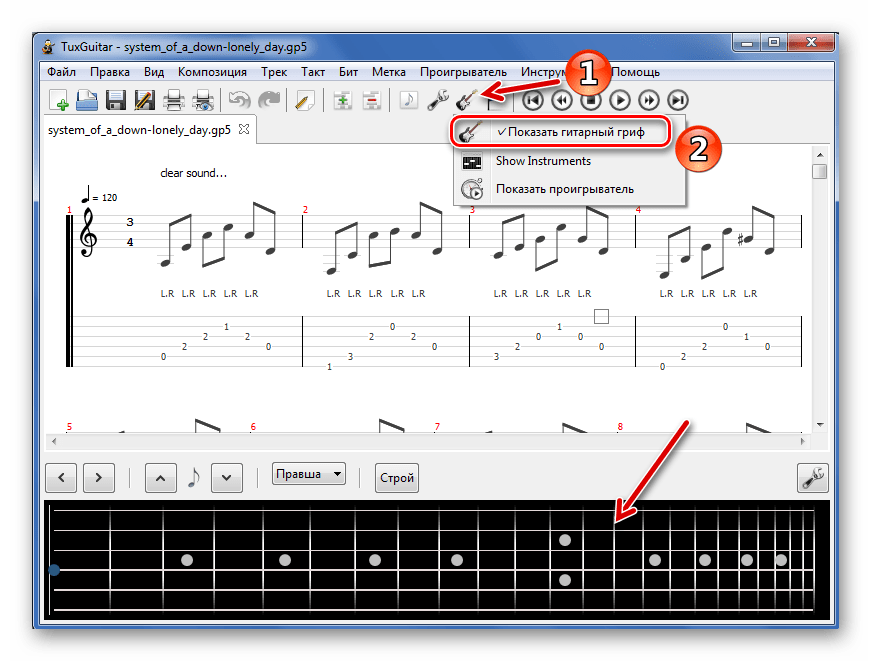 Гитарный гриф в Tuxguitar