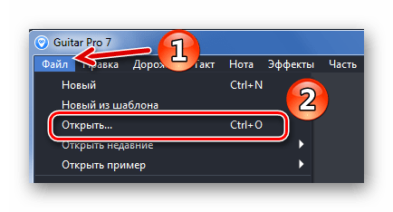 Стандартное открытие файла в Guitar Pro