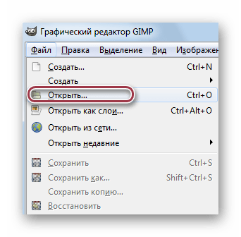 команда открыть в gimp
