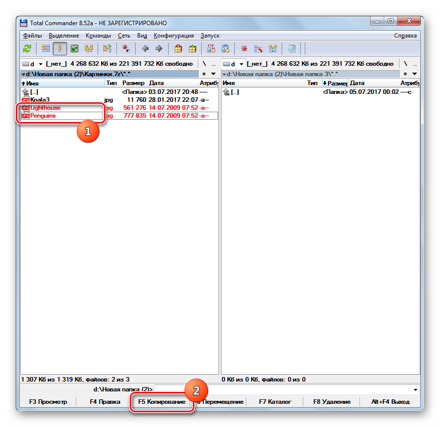 Переход к копированию выделенных файлов из архива 7z в программе Total Commander