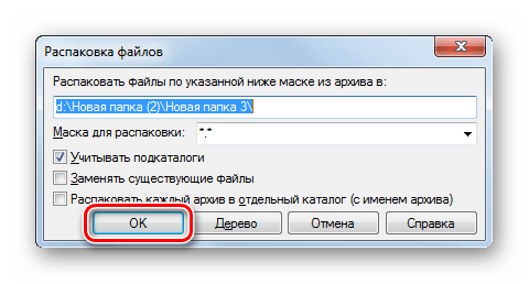 Запуск распаковки архива 7z в программе Total Commander