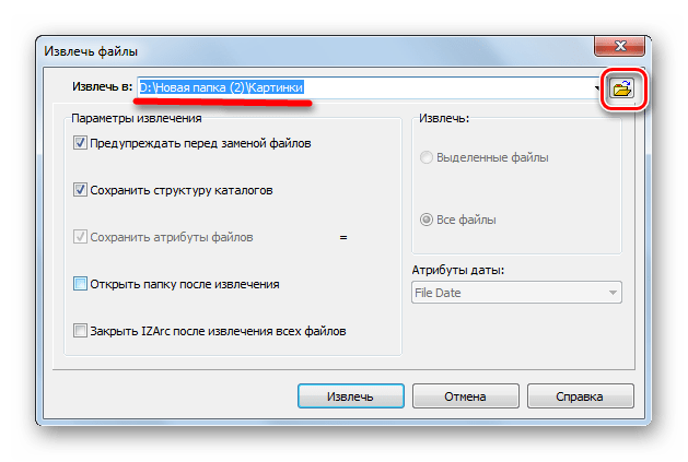 Переход к выбору директории для извлечения содержимого архива 7z в программе IZArc