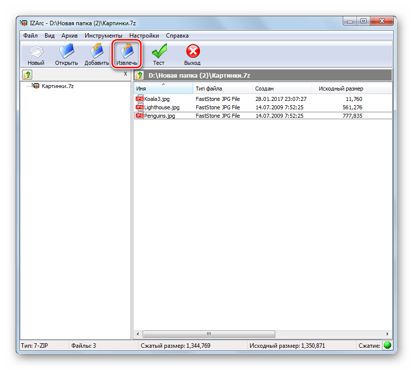 Переход к извлечению содержимого архива 7z в программе IZArc