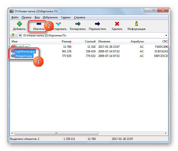 Переход к извлечению нескольких файлов из архива 7z в программе 7Zip