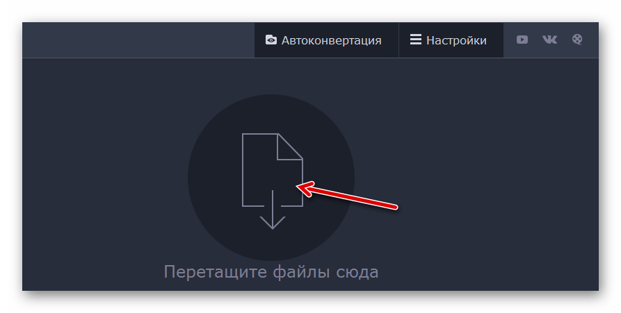 Добавление видео в Movavi Video Converter через значок