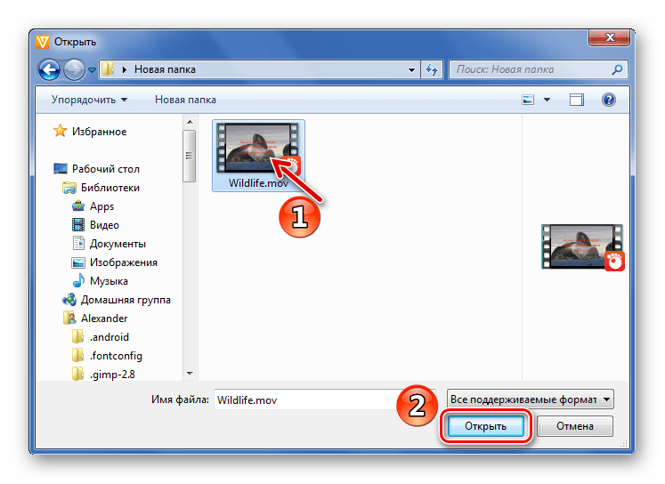 Открытие MOV в Freemake Video Converter