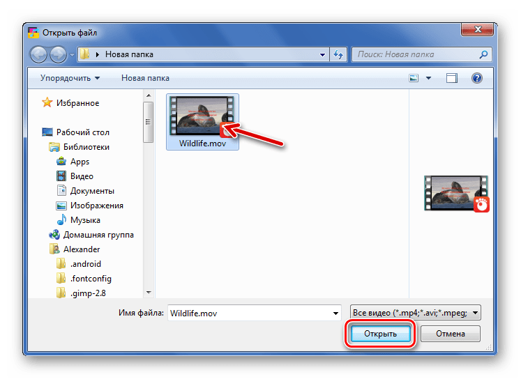 Открытие MOV в Movavi Video Converter