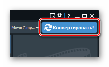 Запуск конвертирования в Any Video Converter Free