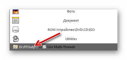 Переход к просмотру результата в Format Factory