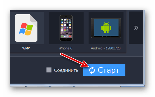 Запуск конвертирования в Movavi Video Converter