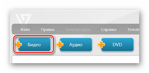 Добавление видео в Freemake Video Converter