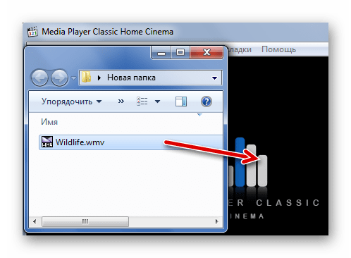 Перетаскивание WMV в Media Player Classic