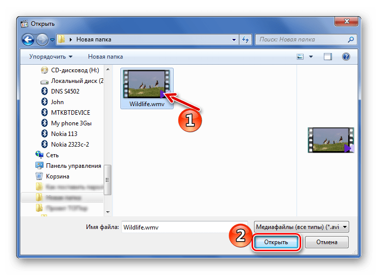 Открытие WMV в Media Player Classic
