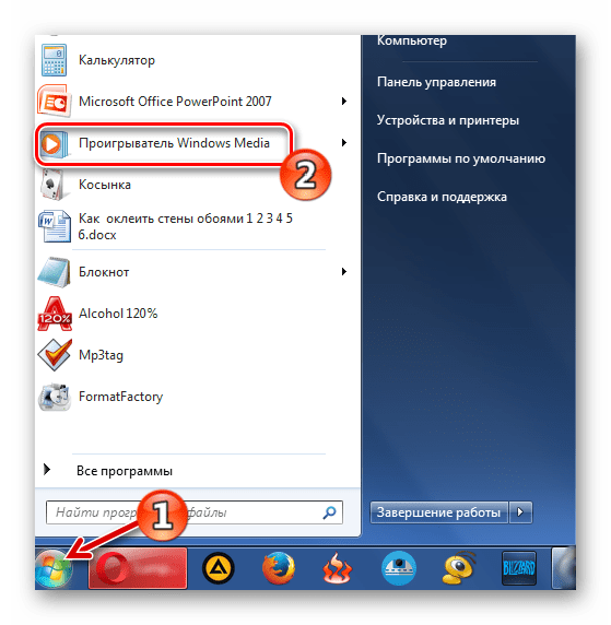 Запуск Windows Media Player