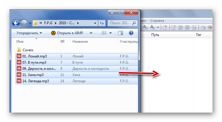 Перетаскивание MP3 в Mp3tag