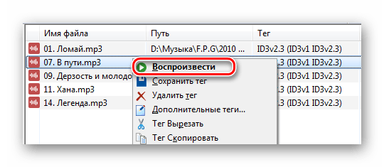 Воспроизведение в Mp3tag