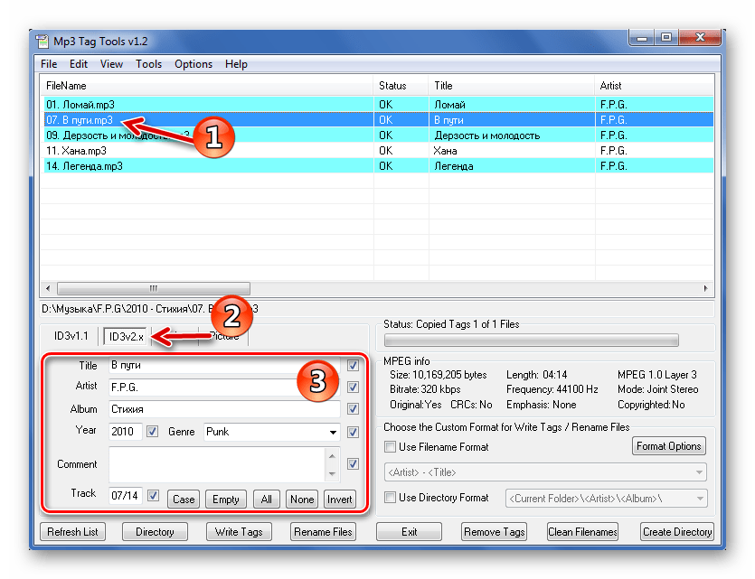 Редактирование тегов через Mp3 Tag Tools