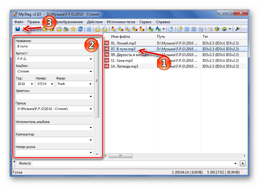 Редактирование и сохранение тегов через Mp3tag