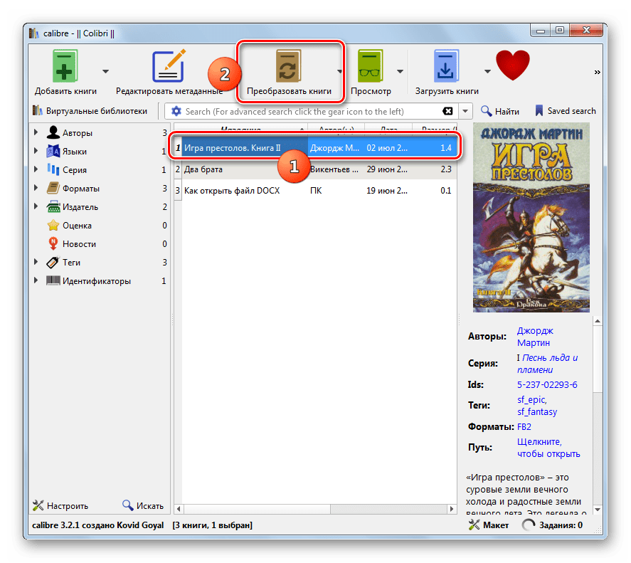 Переход к преобразованию книги в формате FB2 в программе Calibre