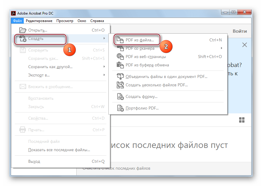 создание pdf из файла в acrobat