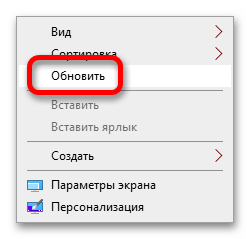 как обновить рабочий стол в виндовс 10_01