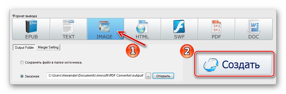 Извлечение изображений из PDF в PDFMate