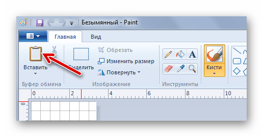 Вставка изображения в Paint