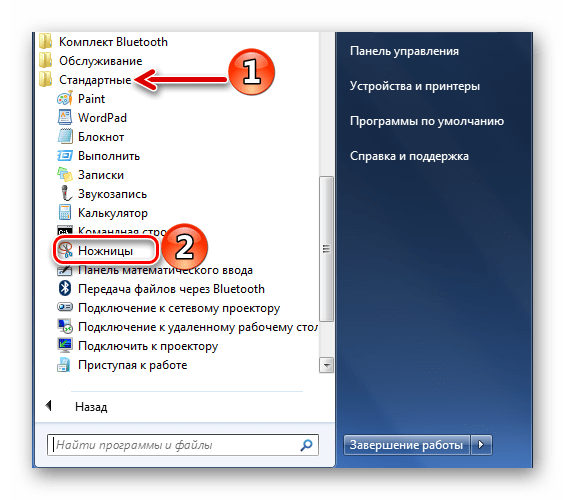 Запуск Ножниц в Windows