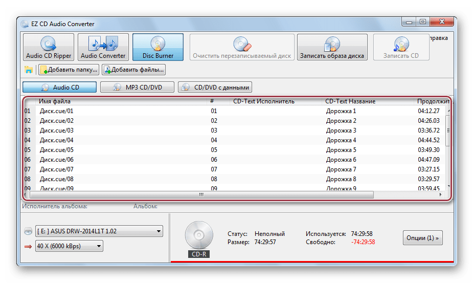 открытый файл в Converter