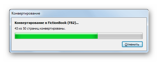 Процесс конвертирования PDF в FB2 в программе ABBYY PDF Transformer+