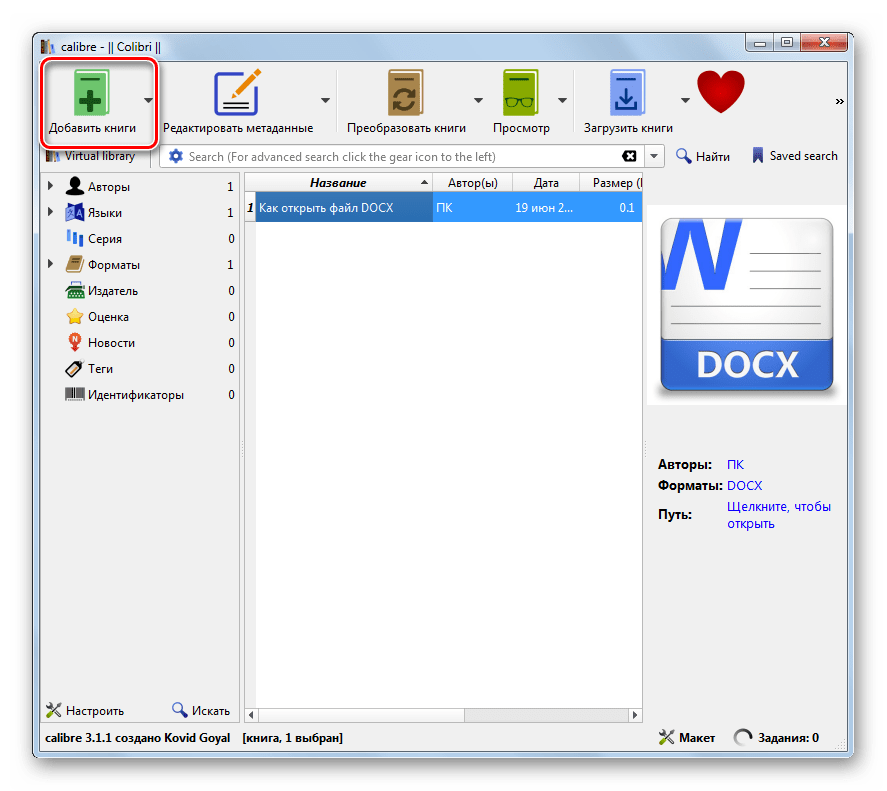 Переход к добавлению книги в программе Calibre