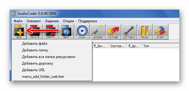 Добавление AAC в AudioCoder