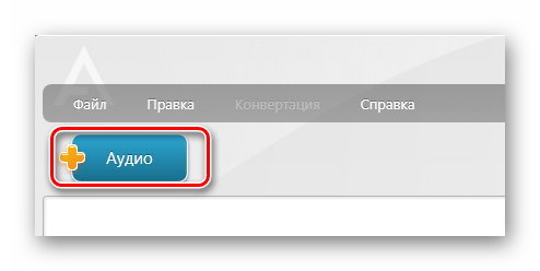 Добавление AAC в Freemake Audio Converter