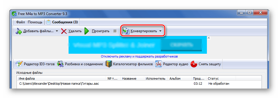 Запуск конвертирования в Free M4A to MP3 Converter