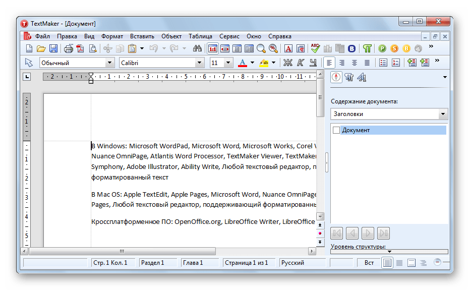 открытый файл textmaker