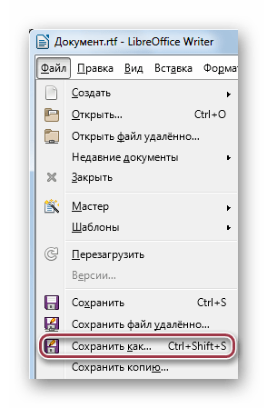 сохранить как odt libreoffice