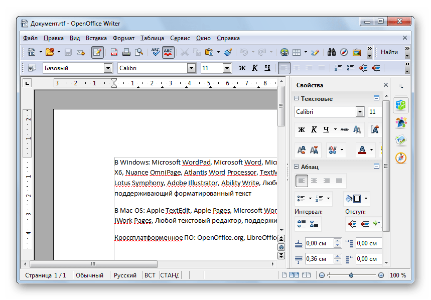 открытый файл odt openoffice