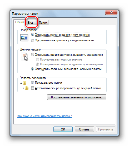 Переход во вкладку Вид в окне параметров папок в Проводнике Windows