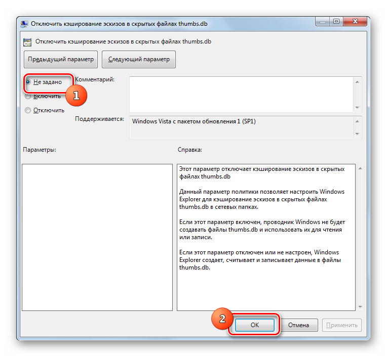 Включение кэширования эскизов в скрытых файлах thumbs.db в окне редактора локальной груповой политики в ОС Windows